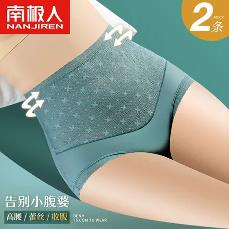 南极人内裤女士高腰收腹提臀纯棉抗菌裆夏季薄款透气蕾丝三角裤头商品大图