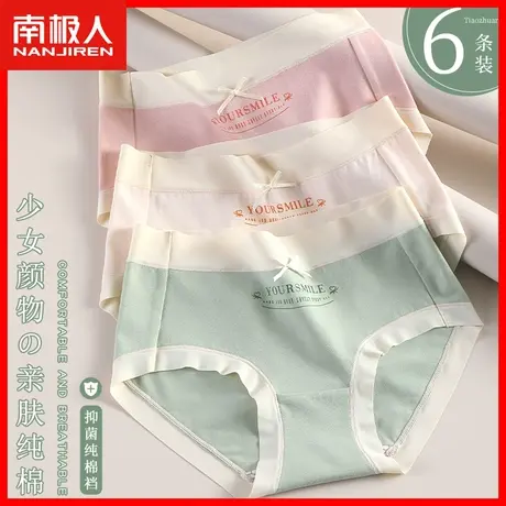 少女内裤女士纯棉中腰全棉裆抗菌透气日系女生运动风三角短裤头MX商品大图