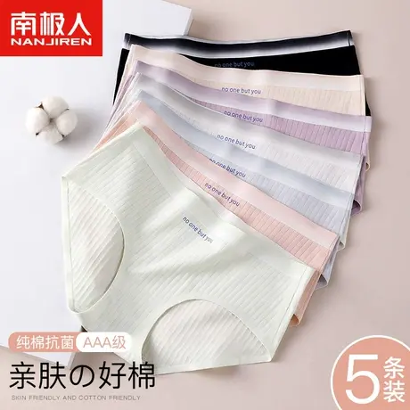 南极人纯棉女士内裤无痕全棉抗菌裆甜美中腰日系少女学生三角短裤商品大图