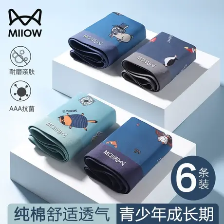 猫人青少年男士内裤100%纯棉裆四角大童初中学生高中发育期平角裤商品大图