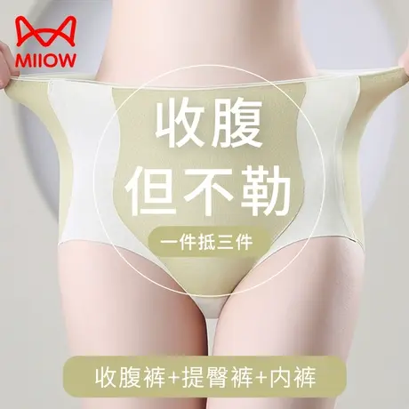 猫人高腰内裤女士收腹提臀强力收小肚子无痕束腰春夏女生短裤头商品大图