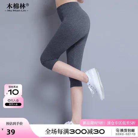 胖妹妹mm大码女装纯棉休闲裤子2024新款夏装七分裤高腰显瘦打底裤商品大图