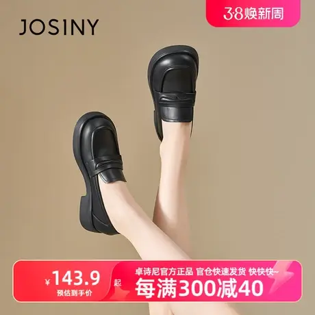 卓诗尼2023春秋新款厚底简约甜酷小皮鞋女法式复古粗跟乐福鞋女商品大图