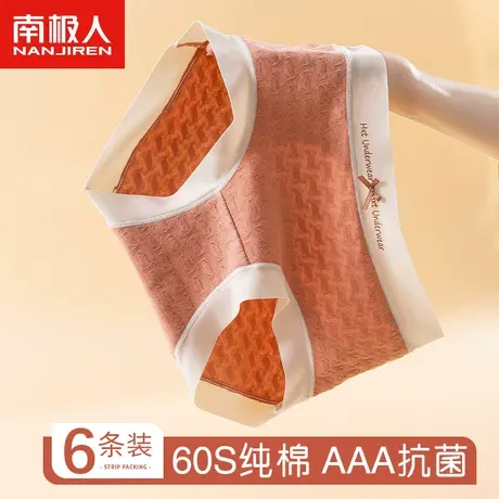 南极人内裤女士纯棉抗菌全棉无痕大码胖mm少女生中腰透气三角短裤商品大图