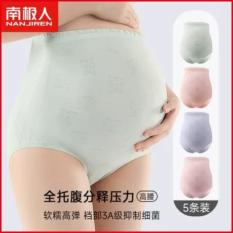 南极人孕妇内裤女抗菌纯棉裆早中晚期高腰托腹怀孕期专用大码短裤商品大图