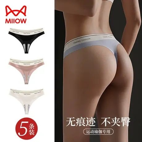 猫人丁字裤女内裤无痕运动健身性感新款纯欲薄款冰丝女生三角t裤商品大图