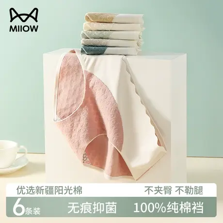 猫人内裤女士纯棉抗菌裆2024新款胖mm大码秋冬无痕三角裤衩短裤头图片