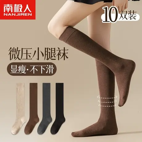 南极人压力显瘦小腿袜女秋冬日系女生高筒瘦腿jk袜子搭配小皮鞋图片