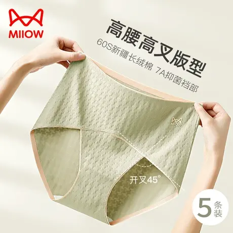 猫人纯棉女生短裤大码收腹亲肤透气抗菌2024新款时尚平角女士内裤商品大图