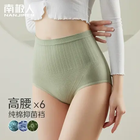 南极人女士内裤高腰纯棉全棉裆抗菌收腹提臀夏季薄款妈妈三角裤头商品大图