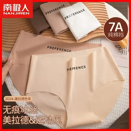 冰丝内裤女士无痕薄款透气少女生纯棉抗菌裆运动瑜伽三角短裤头DF图片