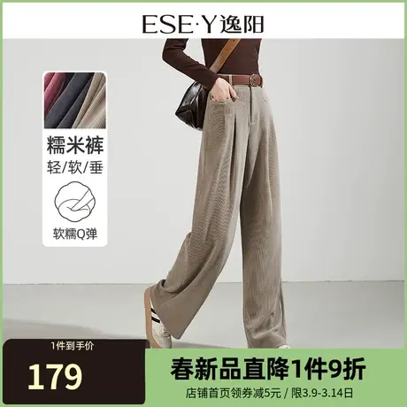 逸阳窄版阔腿裤女春秋新款高腰垂感直筒宽松显瘦休闲糯米裤子0999商品大图