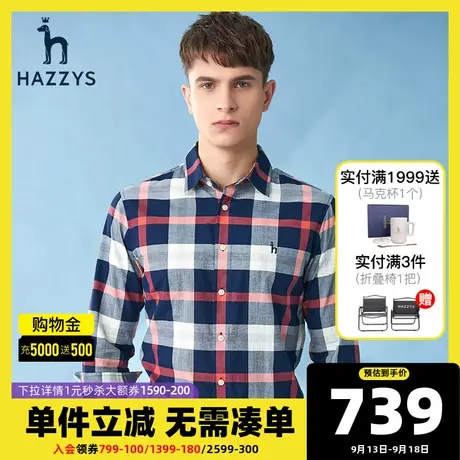 Hazzys哈吉斯格子衬衫男休闲男士新疆棉衬衣夏季新款透气男装外套图片