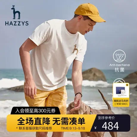 【安心抗菌】Hazzys哈吉斯夏季男士短袖无性别T恤衫纯色短T男潮流图片