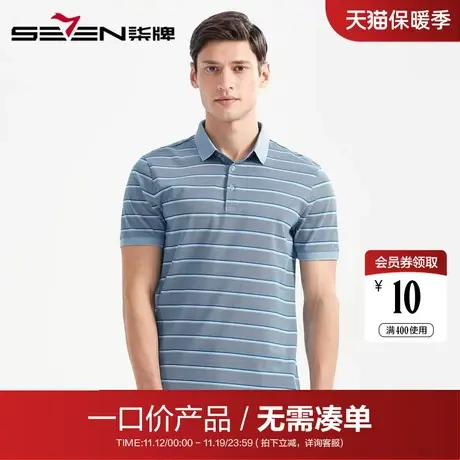 【清仓】柒牌男装短袖POLO衫时尚休闲亲肤青年打底衫夏季弹力透气图片