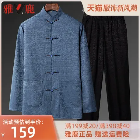 雅鹿中老年唐装男士夏装短袖爸爸衣服中国风套装爷爷中式衬衫衣服图片