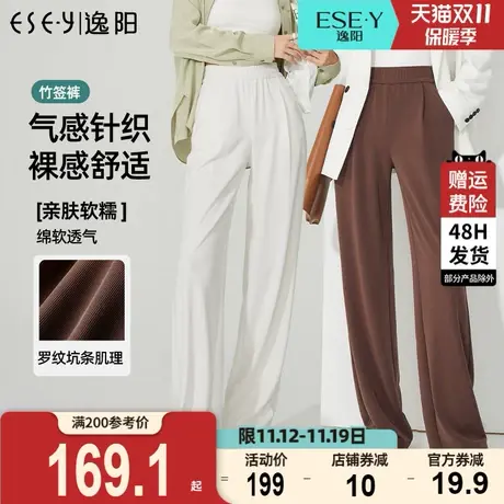 逸阳2023秋季新款白色修身阔腿裤女士休闲宽松显瘦垂感直筒长裤子商品大图