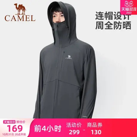 骆驼男装防晒衣男2023年春季新款针织防晒服遮阳透气轻薄时尚外套商品大图