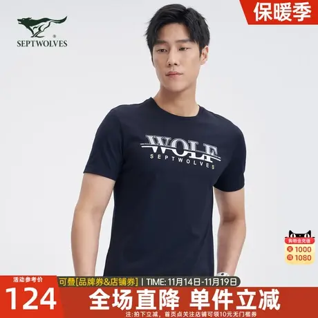 七匹狼短袖T恤2023夏季新款印花圆领男士上衣半袖纯棉体恤男装潮图片