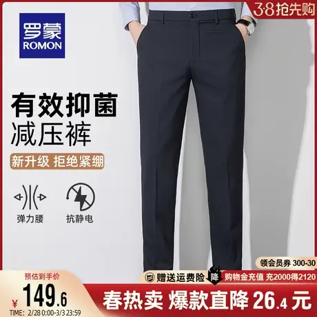 【抗菌减压】罗蒙男士西裤2024春季新款商务百搭直筒工装裤休闲裤图片