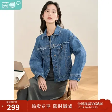 【商场同款】茵曼2023春女装新款时尚宽松舒适小个子短款牛仔外套图片