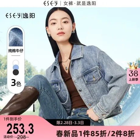 逸阳白色牛仔外套女2024春季新款宽松显瘦休闲上衣小个子显高商品大图