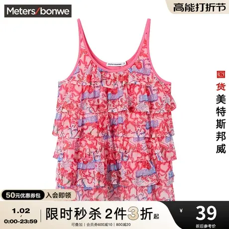 [2件3折起]美特斯邦威印花吊带衫女春夏时髦清凉一夏荷叶边背心商品大图