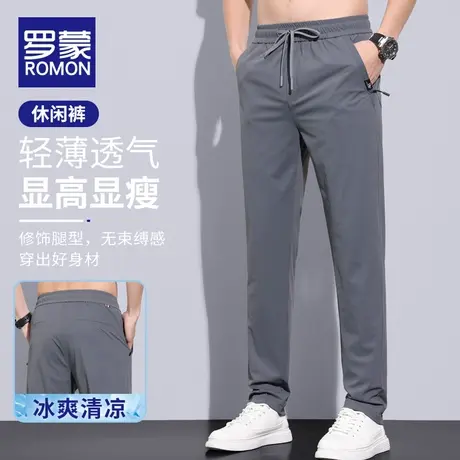 罗蒙休闲裤男士2023夏季薄款潮牌直筒长裤夏天新款宽松运动裤子男图片