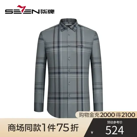 【商场同款】柒牌男士长袖衬衫2023秋季新款商务休闲格纹撞色衬衣图片