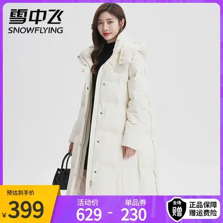 雪中飞时尚加厚连帽羽绒服女中长款2023新款宽松防寒保暖过膝外套图片