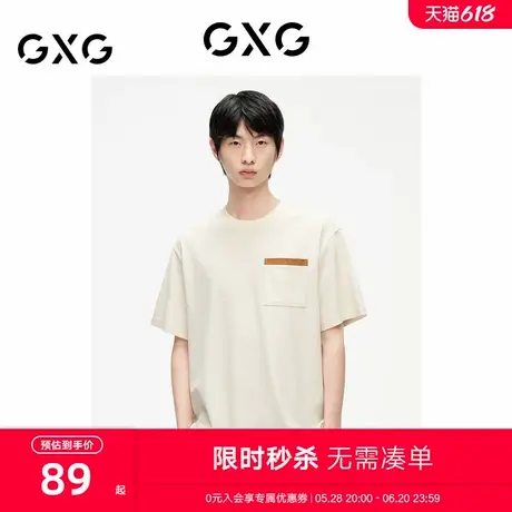 GXG男装 肌理简约百搭休闲短袖T恤2024年夏季新品#G24D442608商品大图
