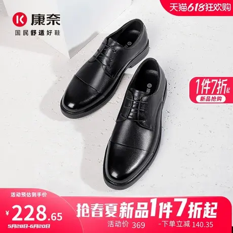 康奈男鞋2025春季新品商务正装皮鞋真皮男士英伦风德比鞋男结婚鞋图片