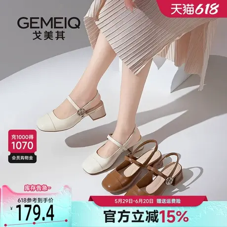 戈美其玛丽珍鞋女2025新款包头粗跟后空凉鞋女夏外穿方头中跟单鞋图片