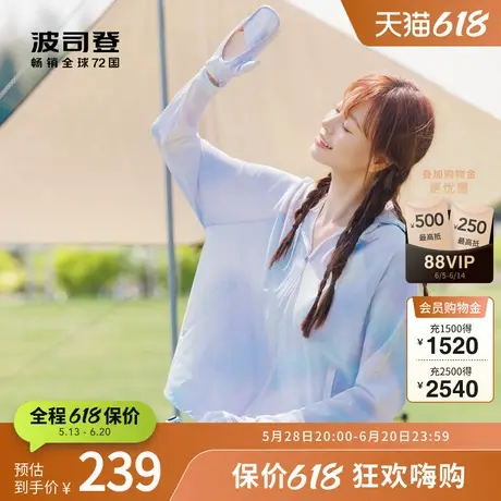 【手套防晒衣】波司登夏季女防晒服凉感透气手套旅游户外露营海边商品大图
