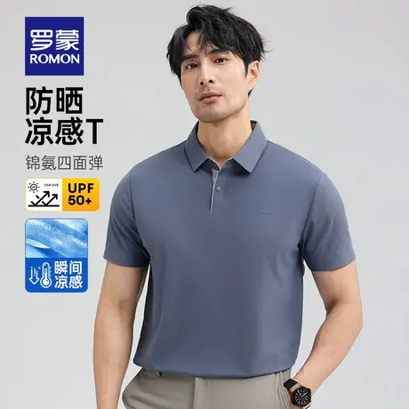 【冰丝弹力+凉感防晒】罗蒙男士短袖Polo衫2025夏季薄款翻领T恤衫商品大图