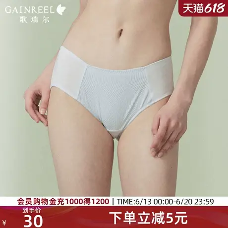 歌瑞尔轻薄蕾丝内裤女2025新款透气纯棉裆柔软简约百搭三角裤衩图片