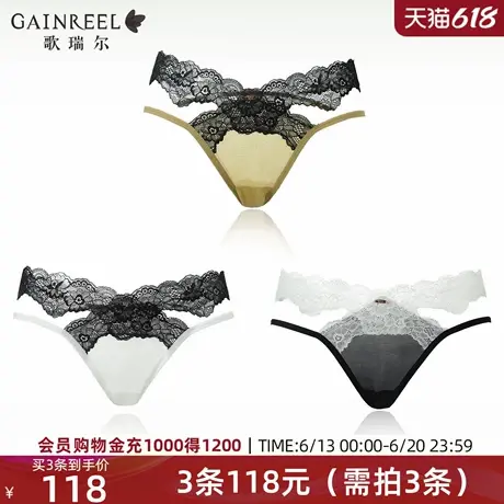歌瑞尔纯欲性感交叉蕾丝薄纱半包臀细带中低腰三角内裤女2025新款图片