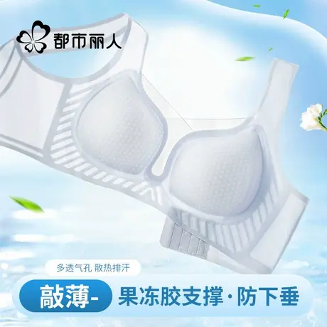 都市丽人凉感内衣女大胸显小聚拢夏薄款无痕无钢圈2025新款文胸罩商品大图