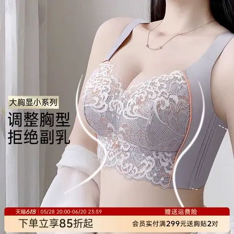 润微院线调整型薄款大胸显小内衣女提拉防下垂收副乳塑型内衣文胸图片
