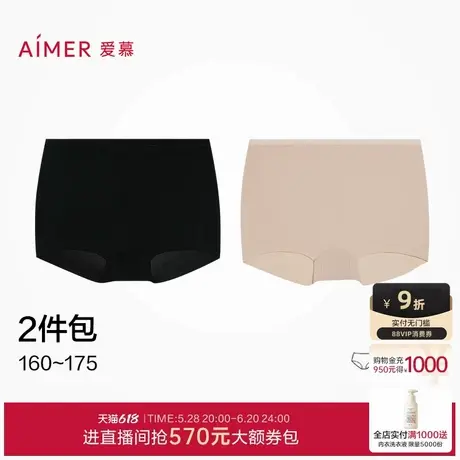 【2件包】爱慕女夏打底中腰四角防走光安全裤内裤二合一AM239832商品大图