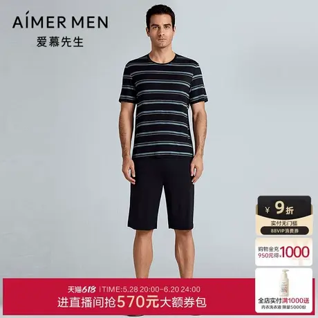 爱慕先生25春夏条纹情怀睡衣男莫代尔舒适可外穿家居短裤NS42M022图片