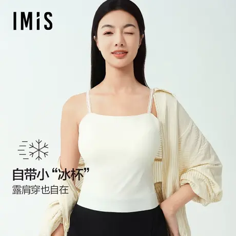 【小冰皮III代】爱美丽2025打底细罗纹防凸点凉感无痕带杯罩背心商品大图