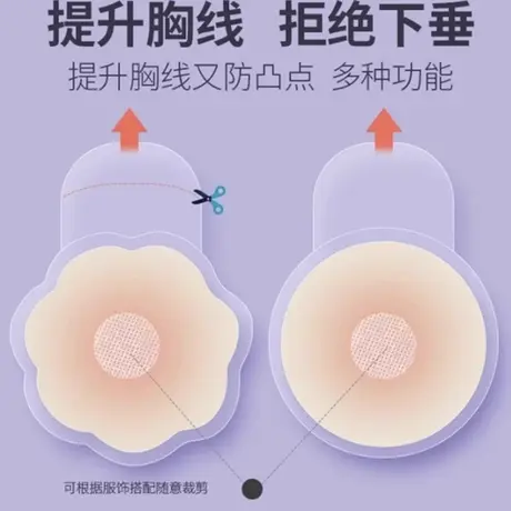 硅胶提拉胸贴女大胸防下垂聚拢上托隐形薄款夏季防凸点乳贴防走光商品大图