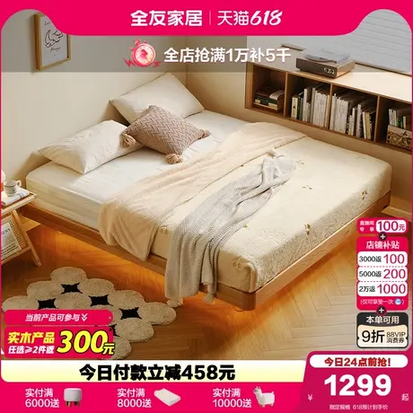 全友家居2025新款无床头床榻榻米床北欧原木风卧室小户型实木床商品大图