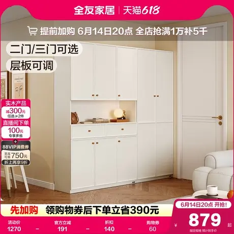 政府补贴全友家居鞋柜收纳柜一体靠墙家用门口大容量超大玄关柜图片