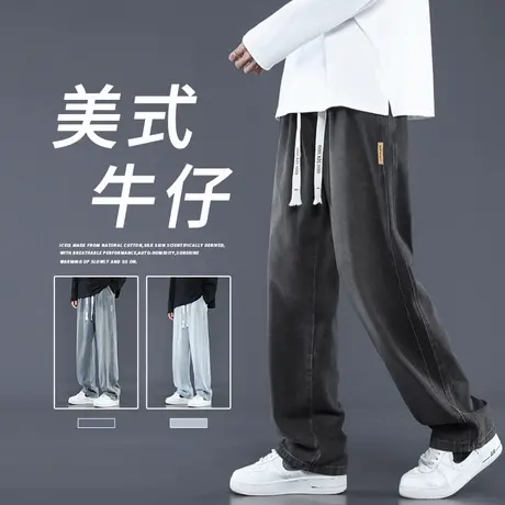 美式牛仔裤男士夏季薄款潮牌直筒阔腿裤子男春秋款垂感宽松休闲裤商品大图