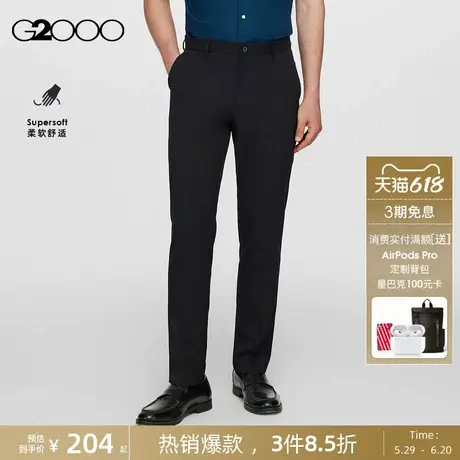 【高品质/商场同款】G2000男装2025春夏柔软舒适商务通勤西裤.图片
