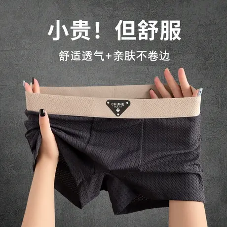 夏季新款无痕冰丝内裤运动透气时尚男生中腰四角裤男款舒适平角裤商品大图