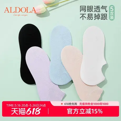 ALDOLA/雅黛俪夏季隐形船袜女棉质透气高弹糖果色系柔软袜子5双装商品大图