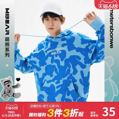 美特斯邦威卫衣男女同款日常通勤连帽舒适百搭灰色套头上衣情侣商品大图
